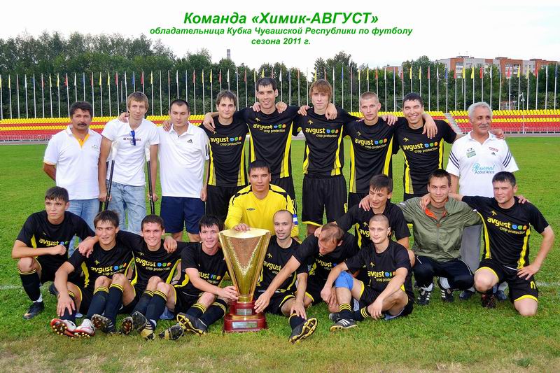 Химик-Август КУБОК 1.jpg